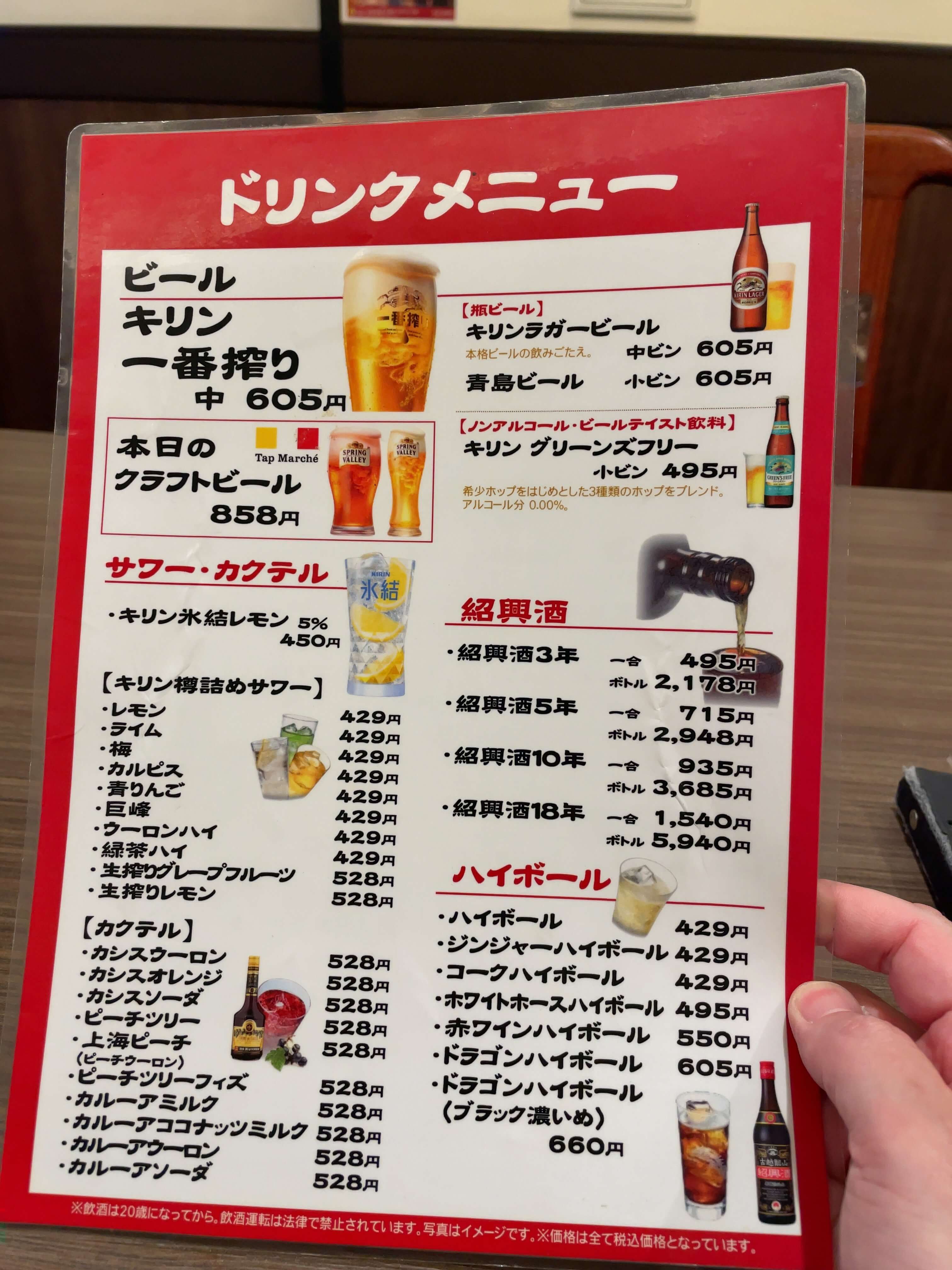 福龍酒家　menu